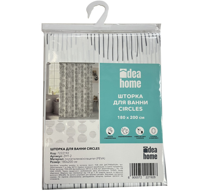 Idea Home Шторка для ванної Idea Home ZHY-2 Circles