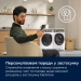 Electrolux Пральна машина автоматична Electrolux EW8F5492SQU