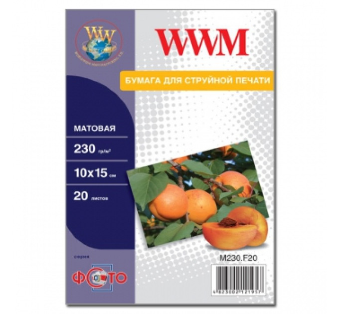 Фотопапір WWM матовий 230г/м, 10х15, 20л. (M230.F20)
