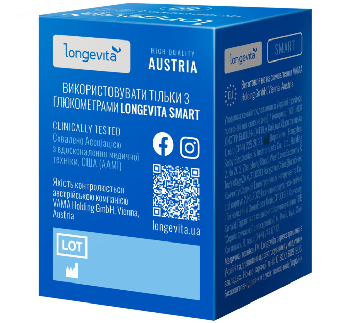 Longevita Глюкометр LONGEVITA Smart Тестові смужки(50х1)50шт