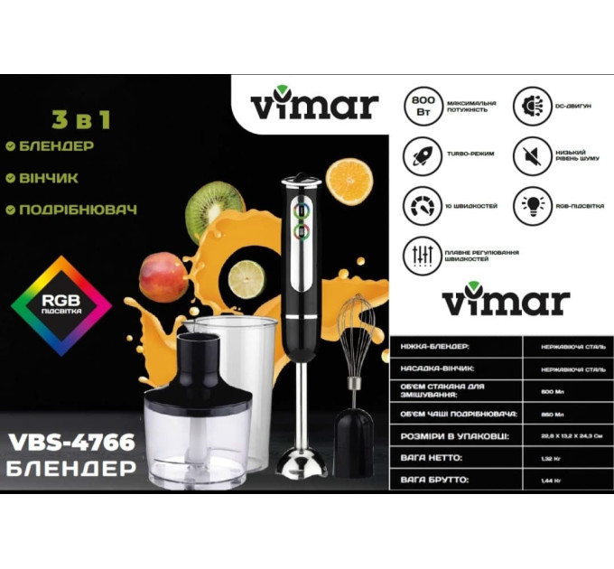 Блендер  Vimar VBS-4766B
