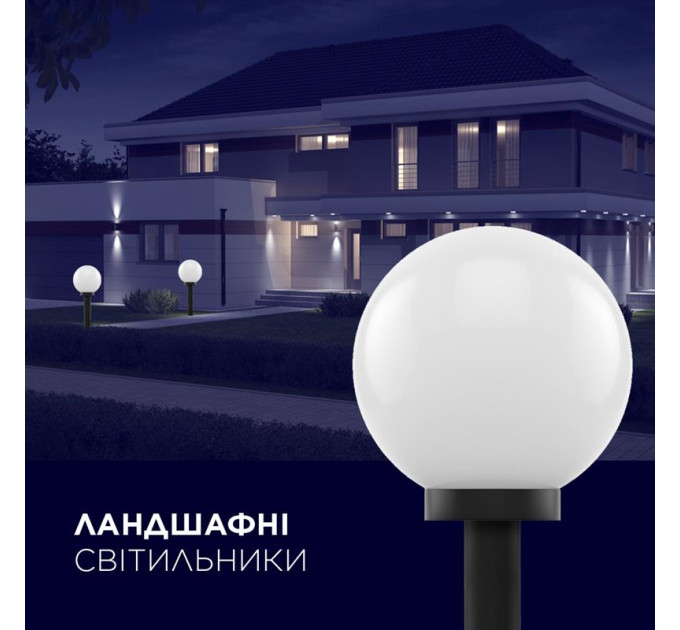 Світильник   Electrum Globe 200 Опаловый (B-IP-0766)