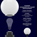 Світильник   Electrum Globe 200 Опаловый (B-IP-0766)