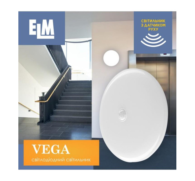 Світильник ELM VEGA S 9W 6500К IP20 (