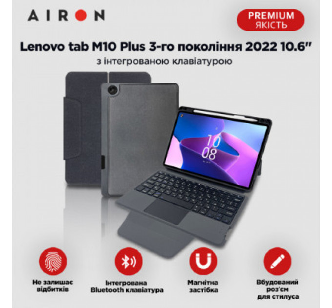 Чохол до планшета AirOn Premium Lenovo Tab M10 Plus 3Gen 2022 10.6" with Keyboard (4822352781100)