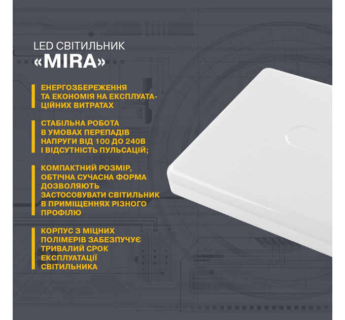Світильник  ELM 30Вт 6500К MIRA IP40 26-0079
