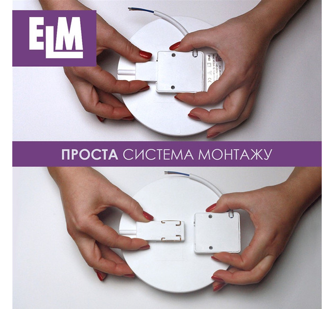 Світильник ELM VEGA 18W 4000K (26-0081)