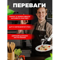 Термометр кулінарний  iKOS (0011-DAH) щуп складний