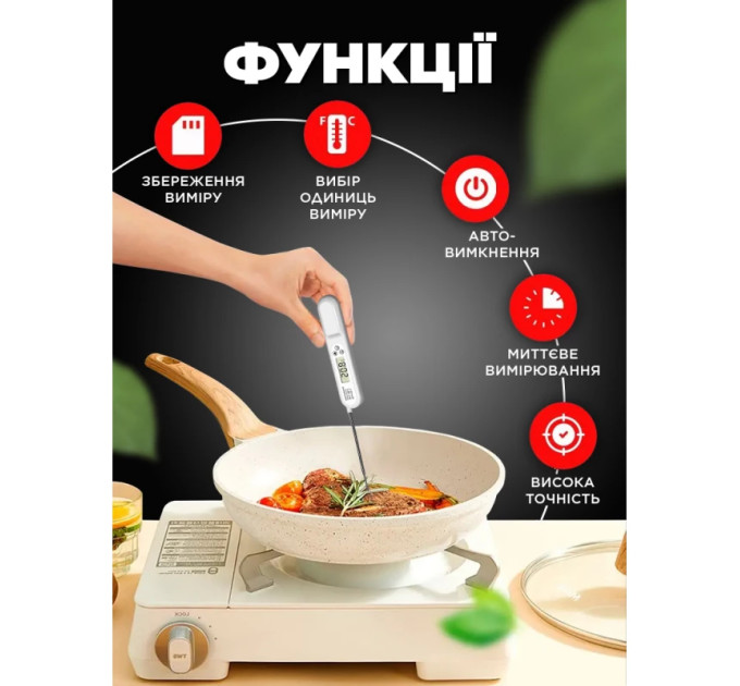 Термометр кулінарний  iKOS (0011-DAH) щуп складний