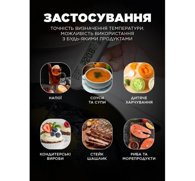 Термометр кулінарний  iKOS (0011-DAH) щуп складний
