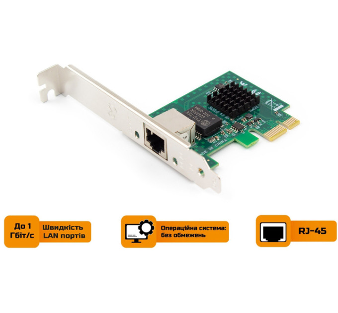 Мережева карта  Frime PCI-E x1 Gigabit Ethernet Intel I225-V (NCF-GbLanI225-V.LP)