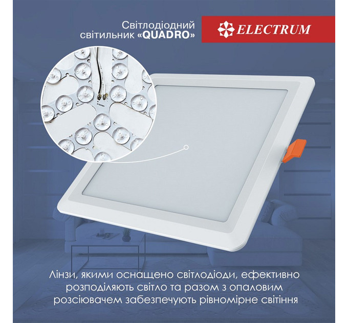 Світильник ELECTRUM 12Вт 4000К  QUADRO M  B-LD-1961