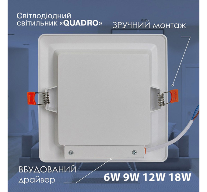 Світильник ELECTRUM 12Вт 4000К  QUADRO M  B-LD-1961