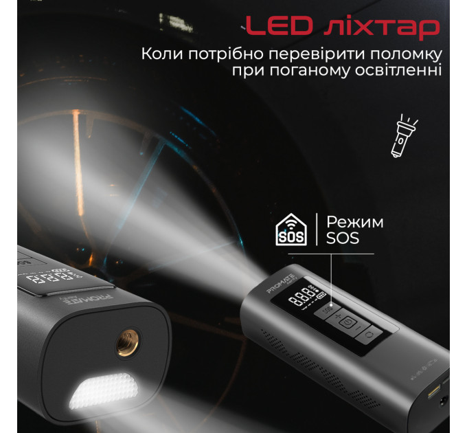 Автомобільний насос  Promate Aerify Black