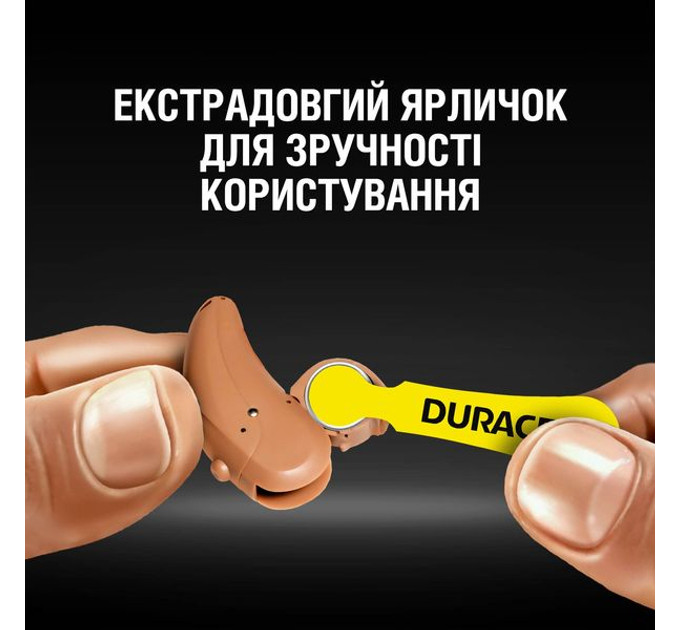 Батарейка  Duracell 10 / P10 / PR70 Zinc Air (1.4V) 6 шт