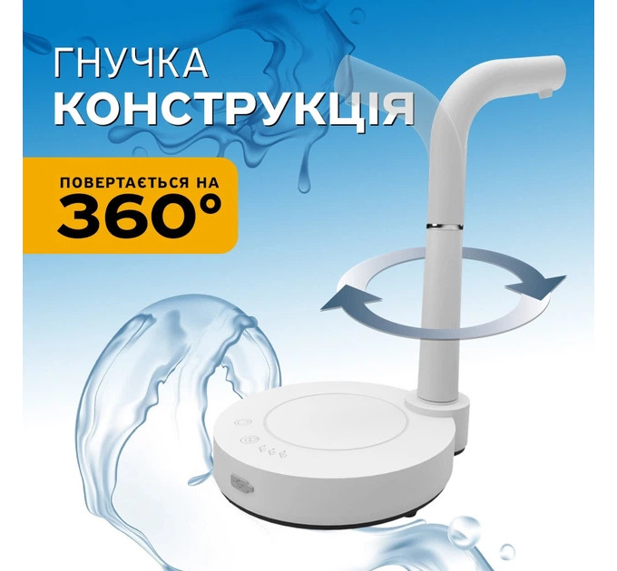 Помпа для води з акумулятором  iKOS AQ-01 Біла (0025-DAH)