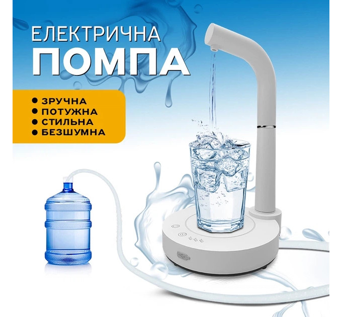 Помпа для води з акумулятором  iKOS AQ-01 Біла (0025-DAH)