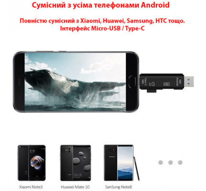 Зчитувач флеш-карт Dynamode 3-in-1 (D-188)