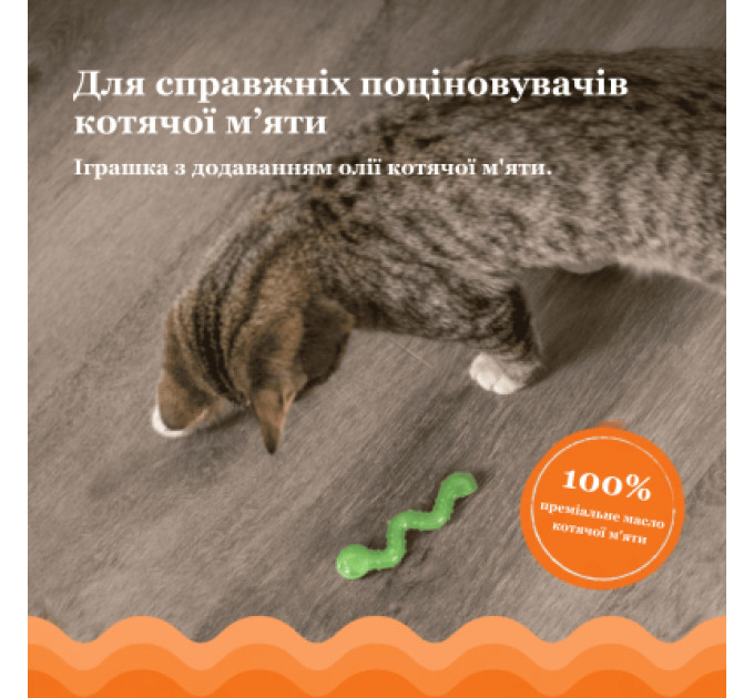Catstages Іграшка для котів Catstages Хробачок 10 см (0871864003298)