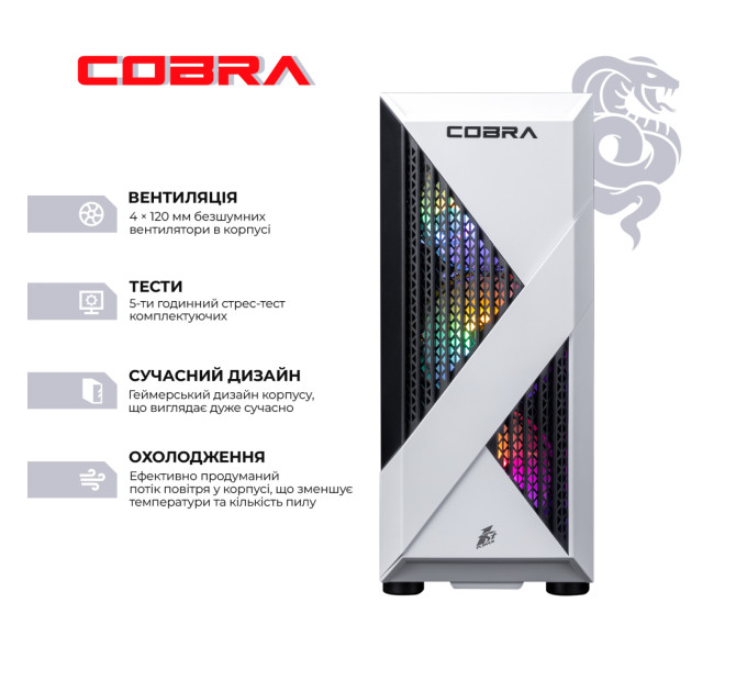 COBRA Персональний комп`ютер COBRA Advanced (A45.16.S2.35.23452)
