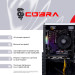 COBRA Персональний комп`ютер COBRA Advanced (A45.16.S2.35.23452)