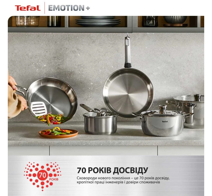 Tefal Сковорода Tefal Emotion+ Stainless Steel 28 см (E3350645)