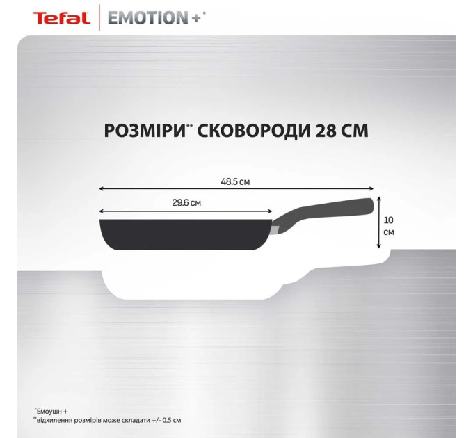 Tefal Сковорода Tefal Emotion+ Stainless Steel 28 см (E3350645)