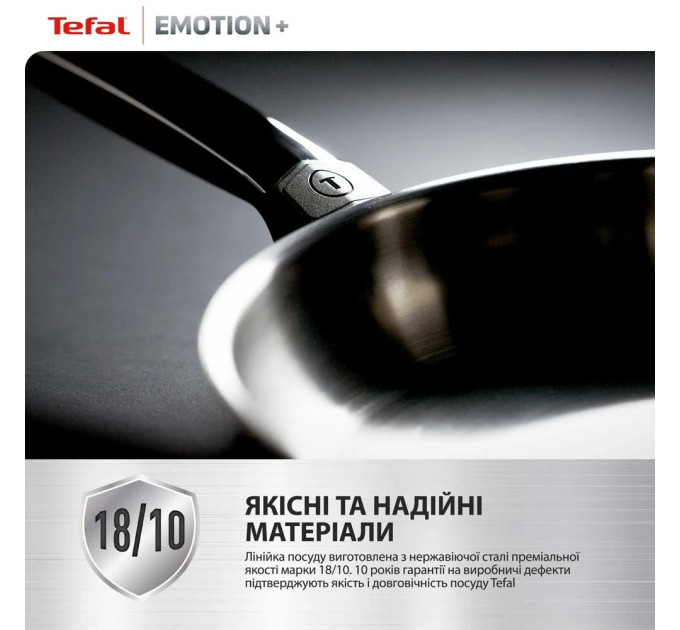 Tefal Сковорода Tefal Emotion+ Stainless Steel 28 см (E3350645)