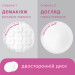Novita Ватні диски Novita Professional 120 шт. (4744246016024)
