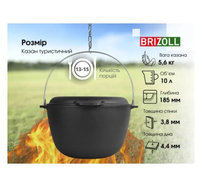 Brizoll Котел туристичний Brizoll чавунний з кришкою-сковородою10 л (KT10-2)