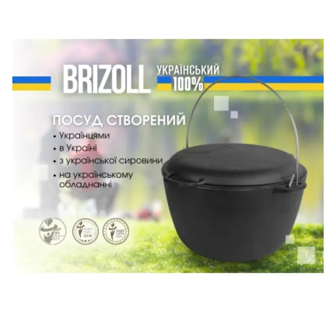 Brizoll Котел туристичний Brizoll чавунний з кришкою-сковородою10 л (KT10-2)