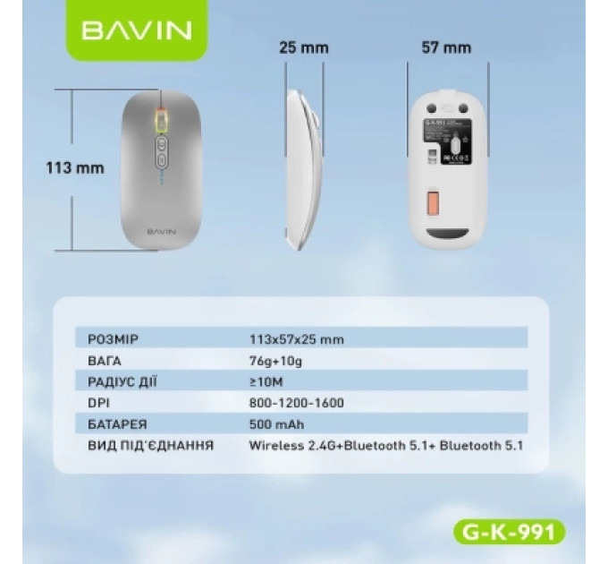 BAVIN Мишка BAVIN G-K-991 RGB Wireless/Bluetooth Black (G-K-991-BK)