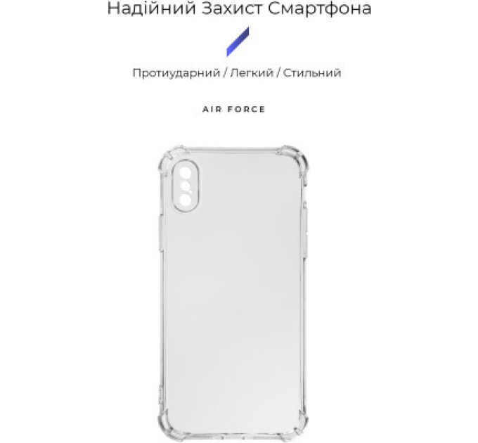 Armorstandart Чохол до мобільного телефона Armorstandart Air Force Apple iPhone X/Xs Transparent (ARM62369)