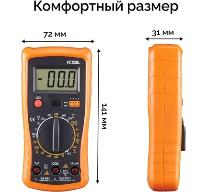 Victor Цифровий мультиметр Victor VC830L, V, A, R, Hz (VC830L)
