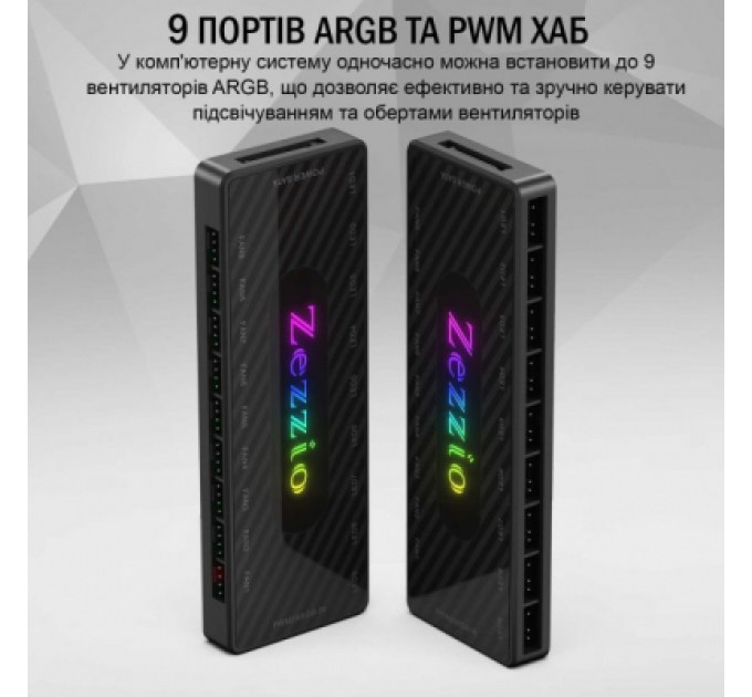 Zezzio Модуль управління підсвічуванням Zezzio 1 to 9 ARGB PWM HUB