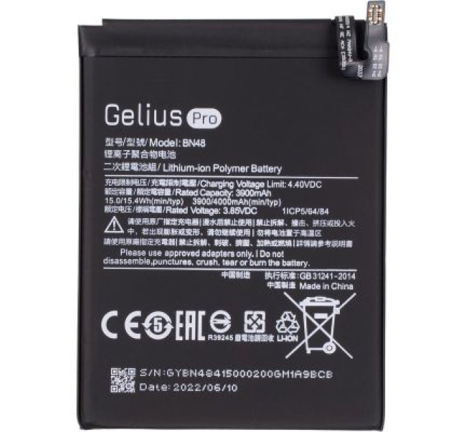 Акумуляторна батарея Gelius Xiaomi BN48 (Redmi Note 6 Pro) (00000077394)