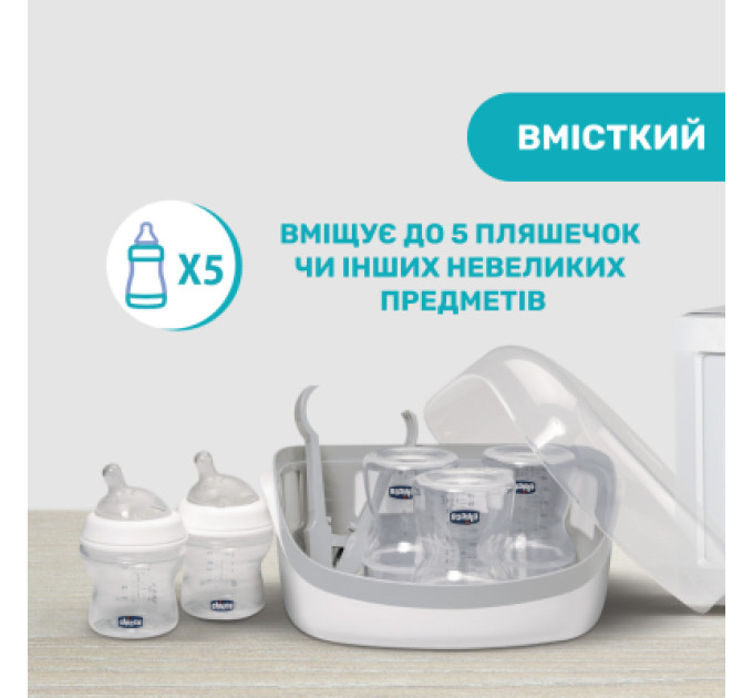 Стерилізатор Chicco для мікрохвильової печі (65846.60)