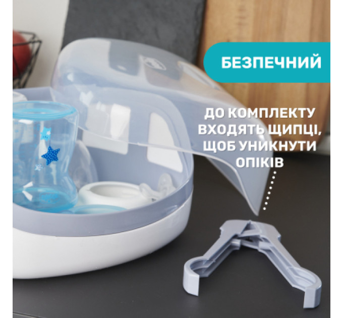Стерилізатор Chicco для мікрохвильової печі (65846.60)