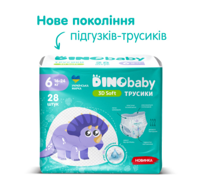 Підгузки Dino Baby 3D Soft 6 розмір (16-24 кг) 28 шт (4820204701734)