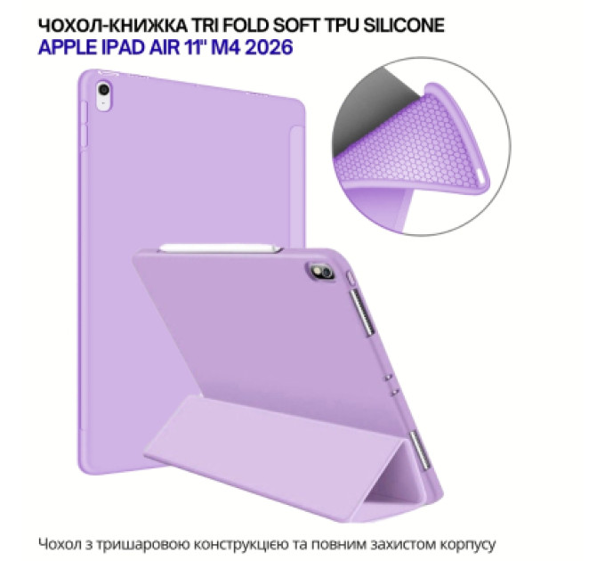 BeCover Чохол до планшета BeCover Tri Fold Soft TPU Silicone Apple iPad Air 11" M4 2026 Purple (715241)