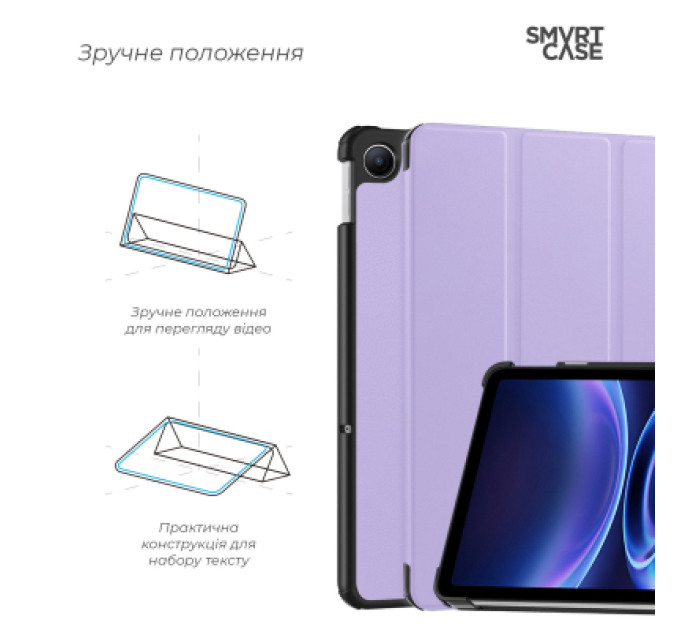 Чохол до планшета Armorstandart Smart Case Xiaomi Redmi Pad 2 9.7 Lavender (ARM91451)