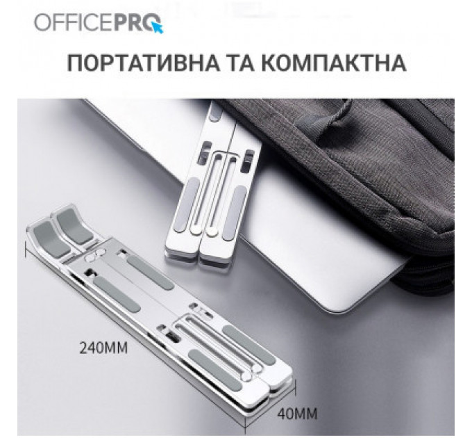 Підставка до ноутбука OfficePro LS320S Silver (LS320S)