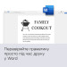 Примірник ПЗ  Microsoft Office Home 2024 укр, FPP без носія EP2-06880
