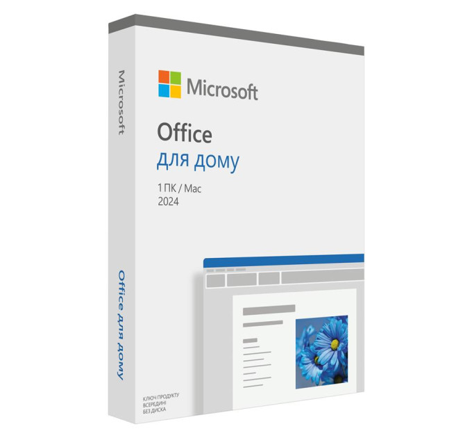 Примірник ПЗ  Microsoft Office Home 2024 укр, FPP без носія EP2-06880