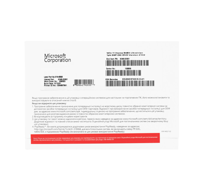 Операційна система Microsoft Windows 11 Home 64Bit Ukrainian 1pk DSP OEI DVD KW9-00661