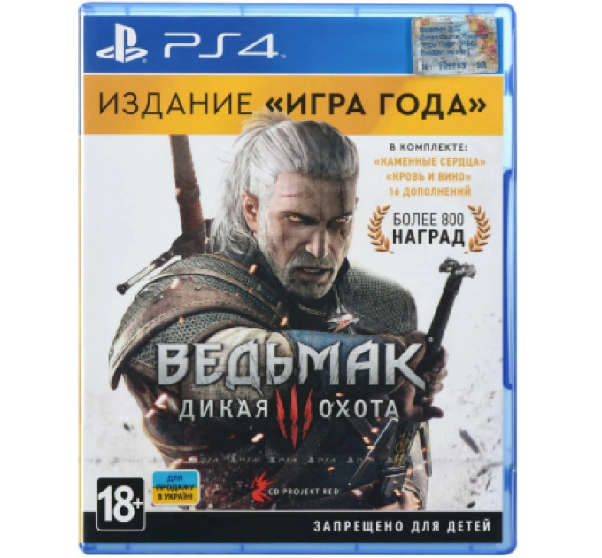 Гра Sony The Witcher 3: Wild Hunt Complete Edition, BD диск (5902367640484)