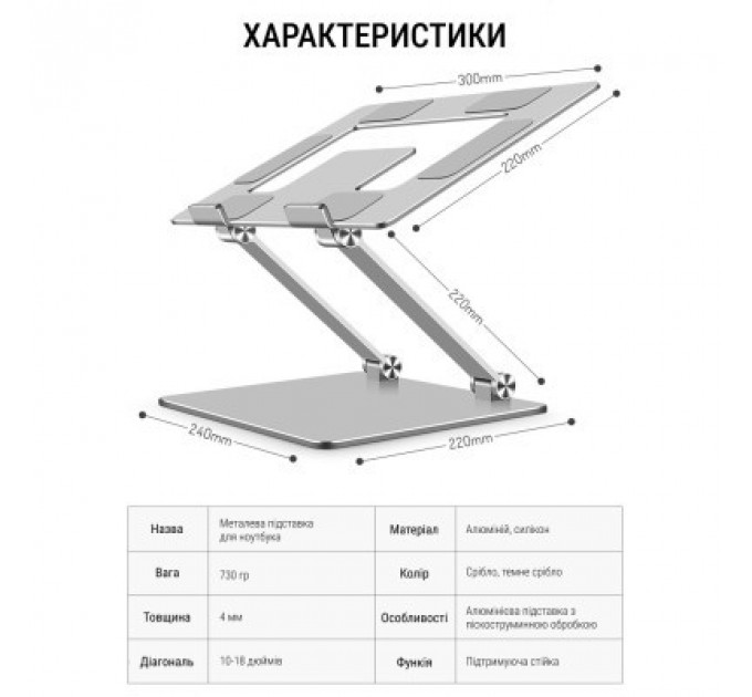 Підставка до ноутбука OfficePro LS111S
