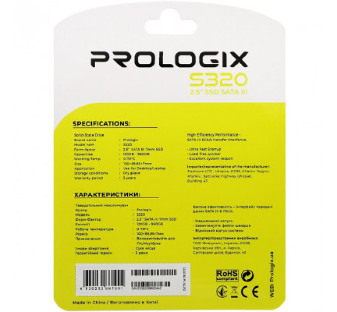 Накопичувач SSD 2.5" 120GB Prologix (PRO120GS320)