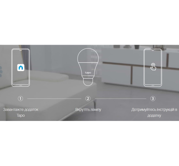 Лампа розумна TP-Link Tapo L510E 8.7W 2700К E27