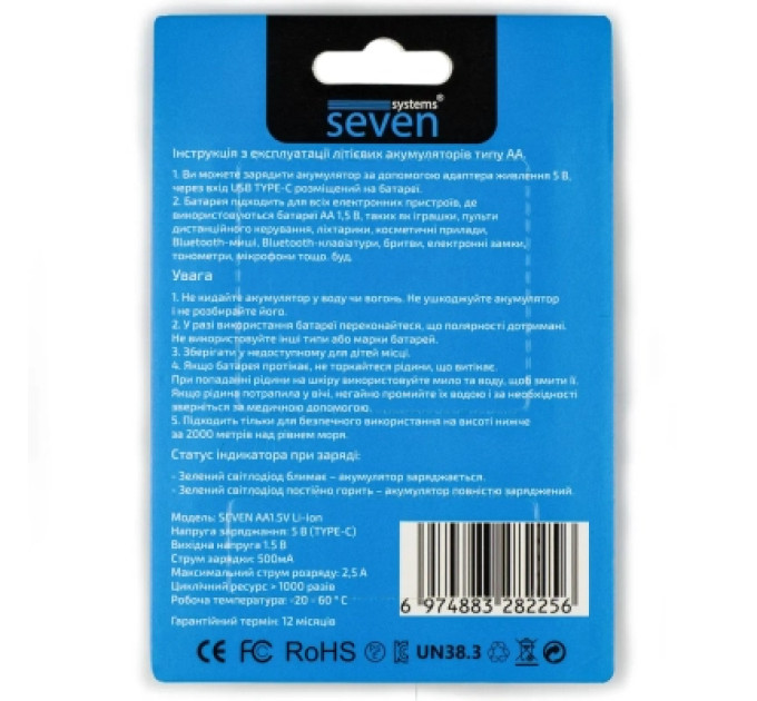 SEVEN Systems Акумулятор SEVEN Systems SEVENAA1.5VLi-ion4